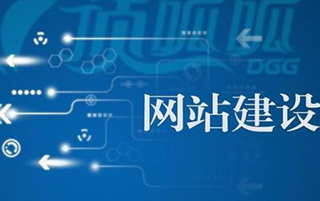 沈陽網(wǎng)站建設流程有哪些？